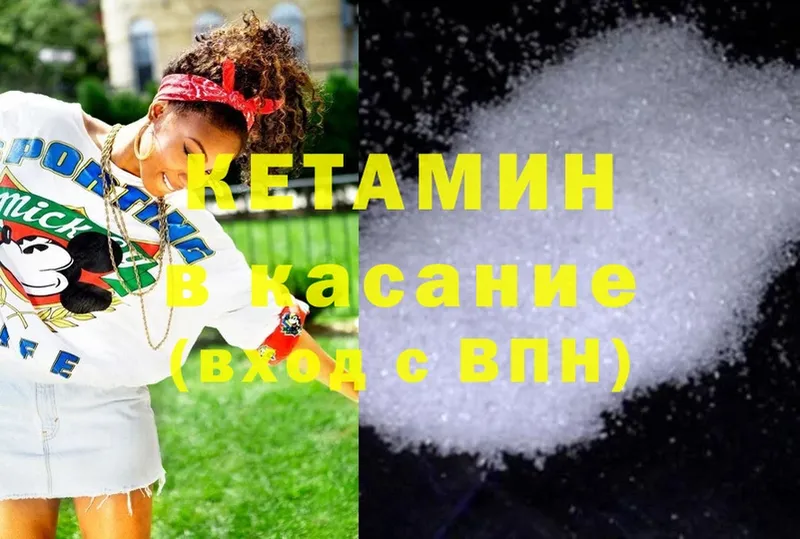 КЕТАМИН ketamine  Оса 